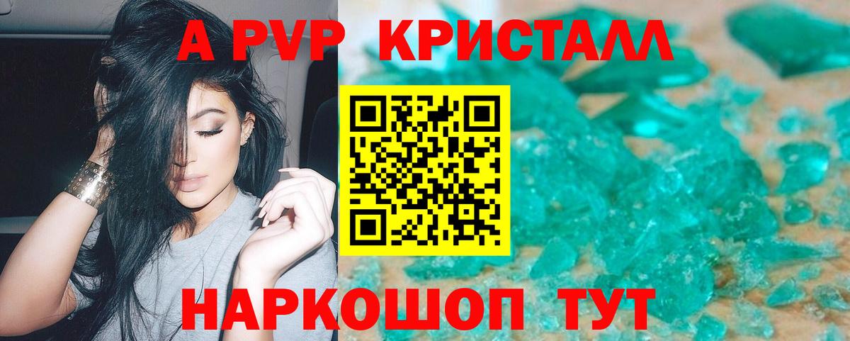 Alpha PVP мука  Вход с VPN  Россошь  Alpha-PVP крисы CK  Alpha PVP Crystall 