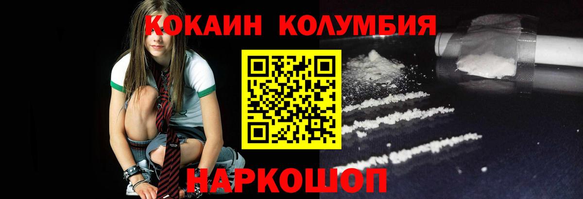 COCAIN  Вход с VPN  Россошь  Cocaine 98% 