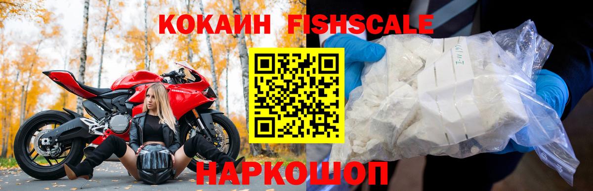 COCAIN VHQ Россошь