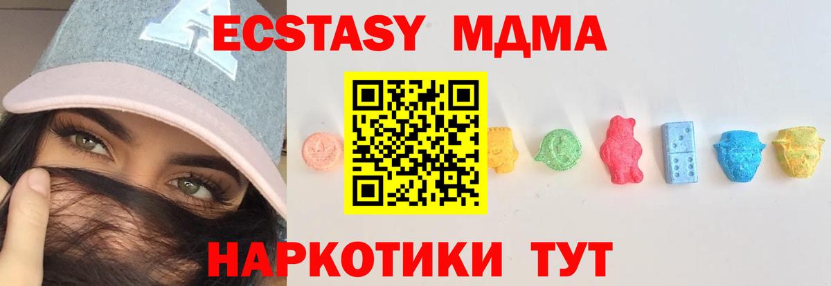 ЭКСТАЗИ 300 mg  ЭКСТАЗИ  Россошь  Вход с VPN  Экстази 99% 