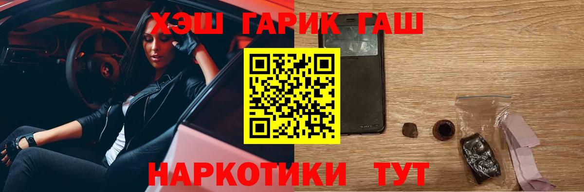 Россошь  ГАШИШ VHQ  Вход с VPN 