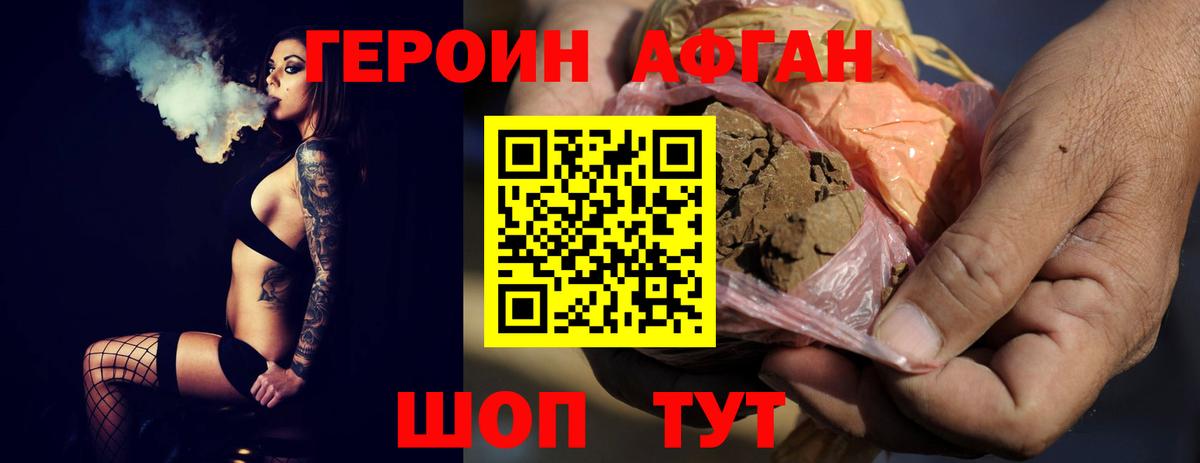 ГЕРОИН гречка Россошь