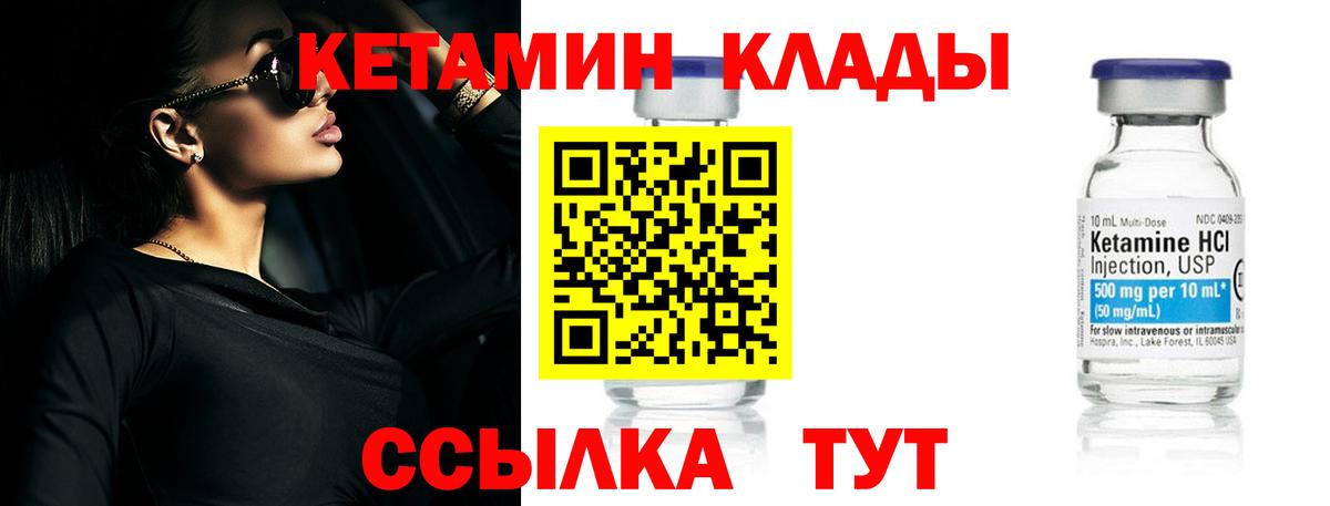 Россошь  КЕТАМИН ketamine  Вход с VPN 