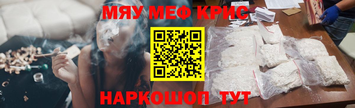 МЕФ  Вход с VPN  Меф  Россошь  МЕФ mephedrone  МЯУ-МЯУ mephedrone 