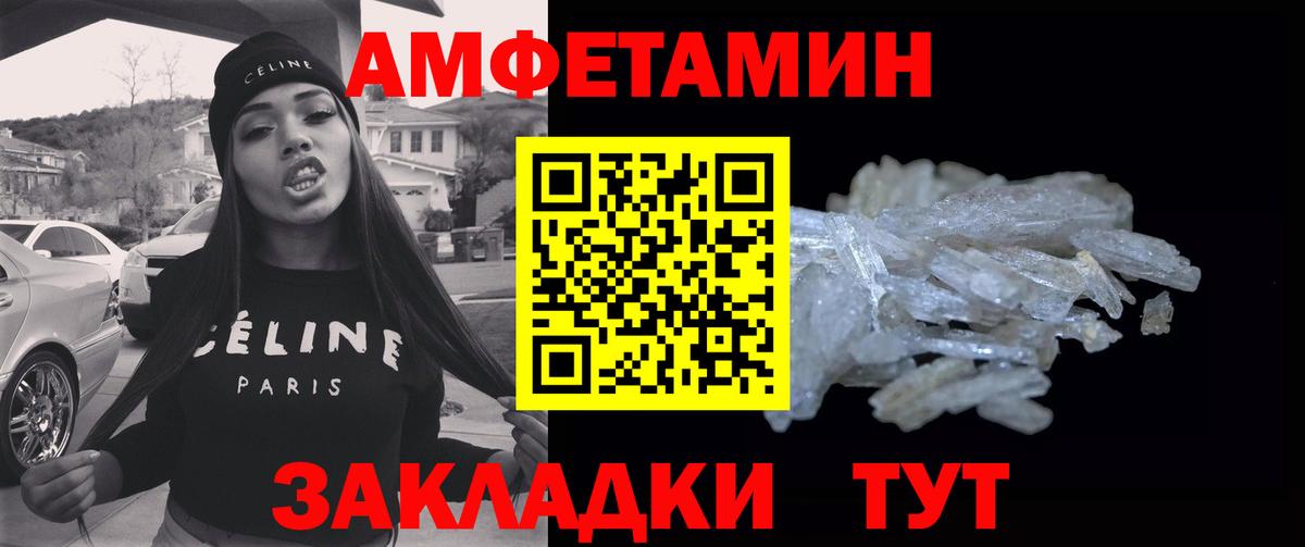 МЕТАМФЕТАМИН витя  Вход с VPN  Россошь 