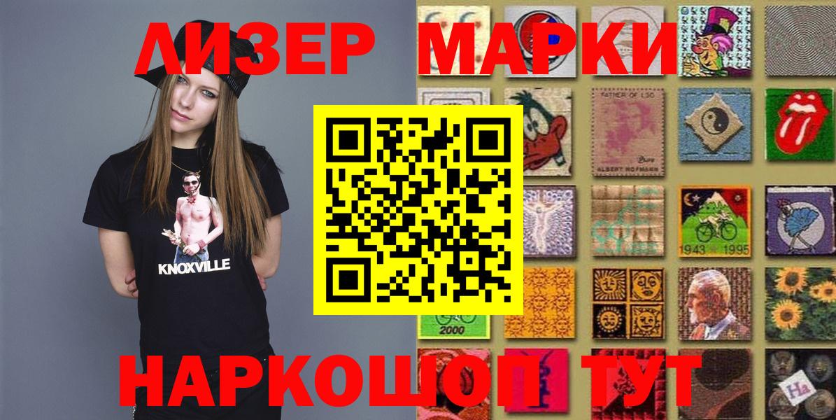 Марки 25I-NBOMe 1,5мг  Наркотические марки  Марки 25I-NBOMe 1,5мг  Россошь  Вход с VPN 